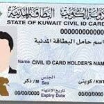 Order Real and Fake ID Card of Kuwait