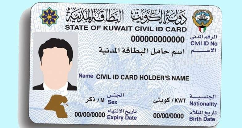 Buy Fake Kuwait ID Card Online